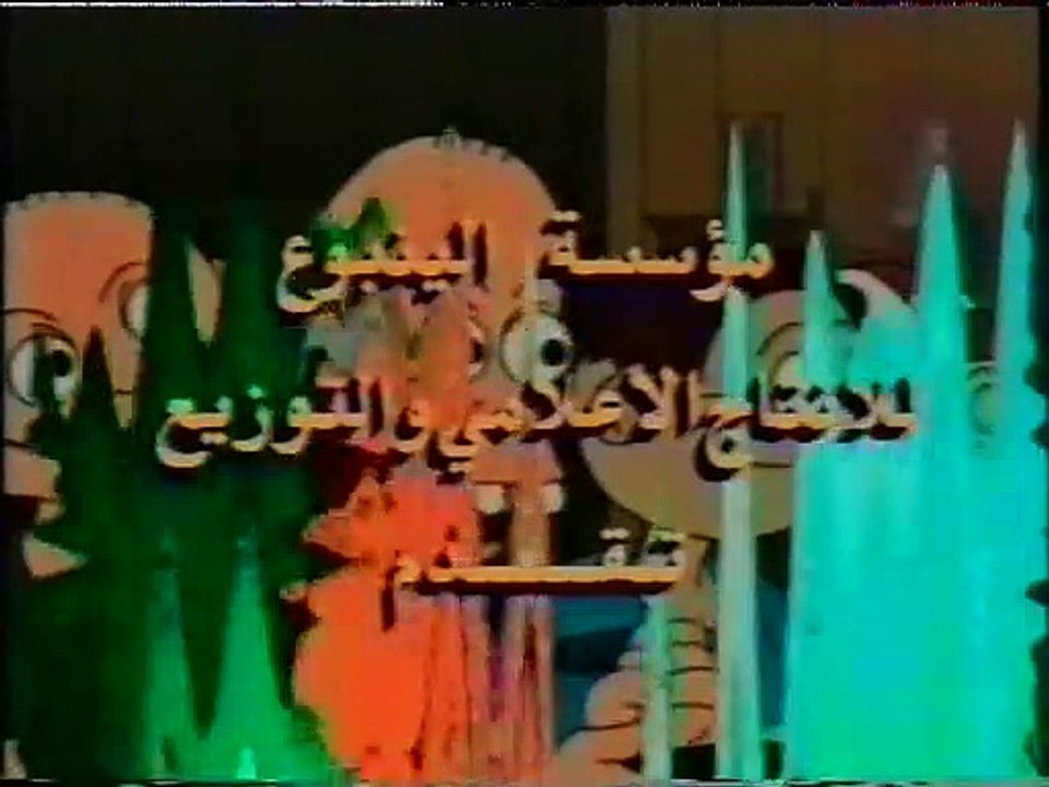 الرياضي يسري - نشيد (أطفال بدون موسيقى)