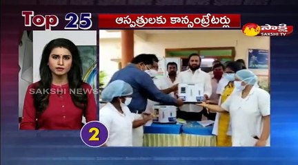 టాప్ 25 న్యూస్ @ 7 AM 19 June 2021