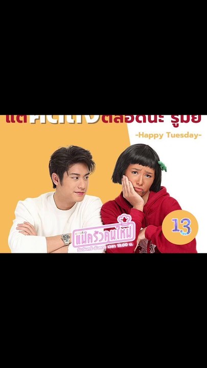 N.13 [Ourdrama]