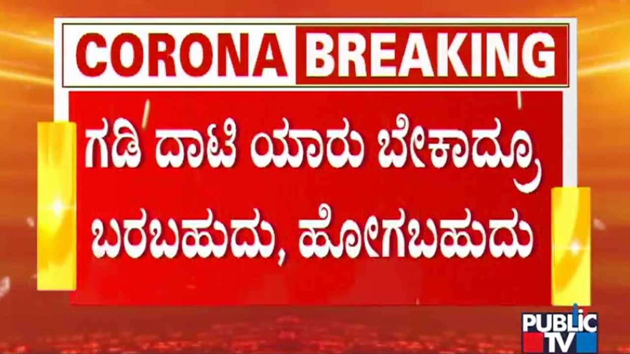 Public TV Reality Check: Revenue Dept Officials, Home Guards Seen Sleeping At Attibele Check Post