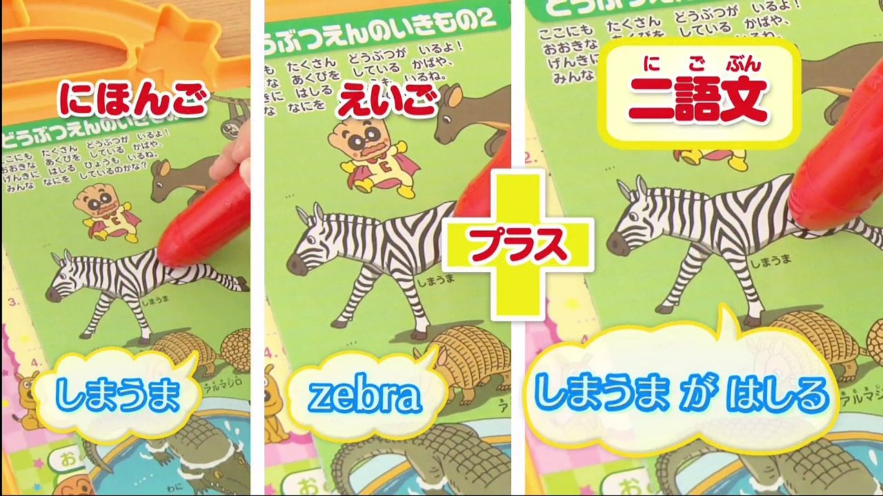 youtubeアニメ無料動画+ - それいけ！アンパンマンくらぶ  #210619_cut