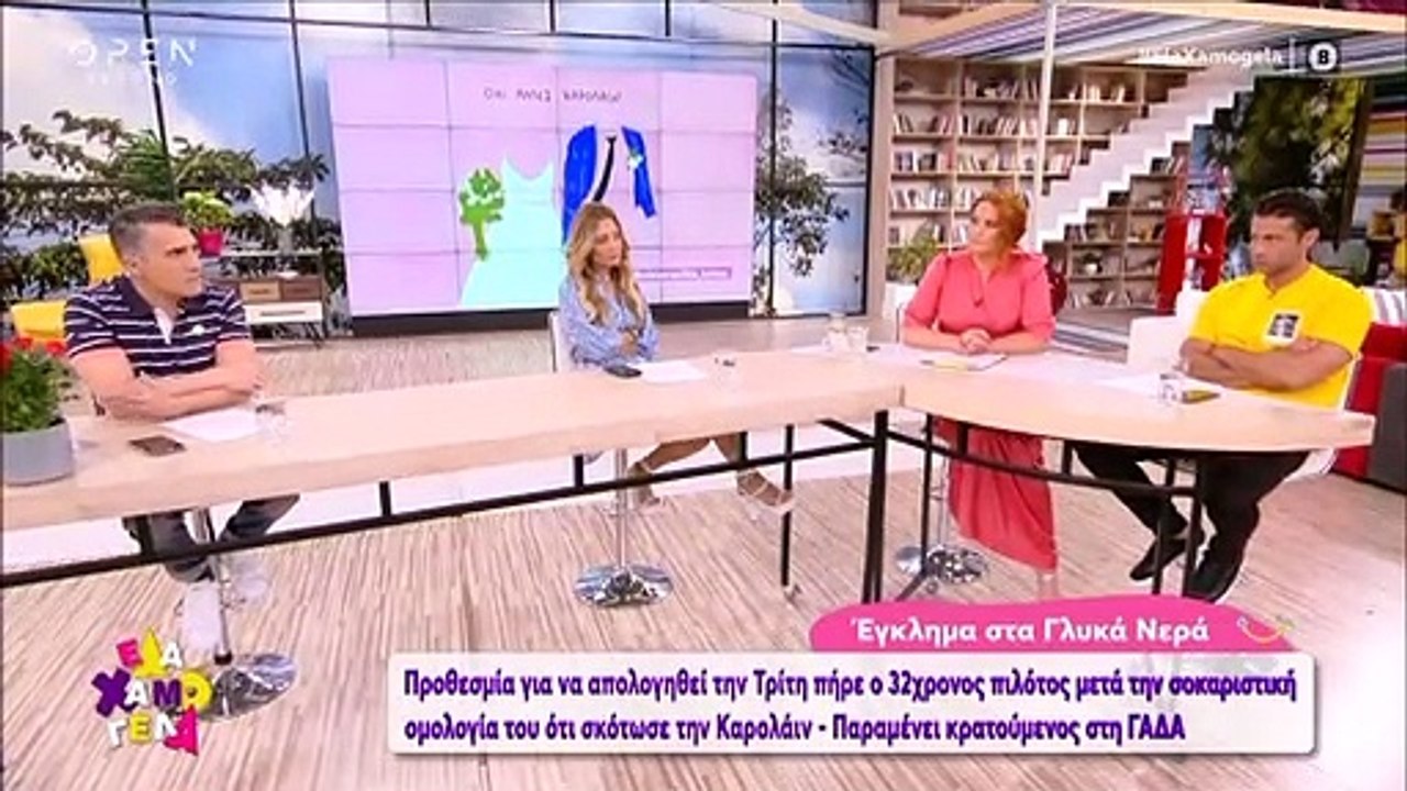 Γλυκά Νερά: Σίσσυ Χρηστίδου: «Είμαι ταραγμένη,...