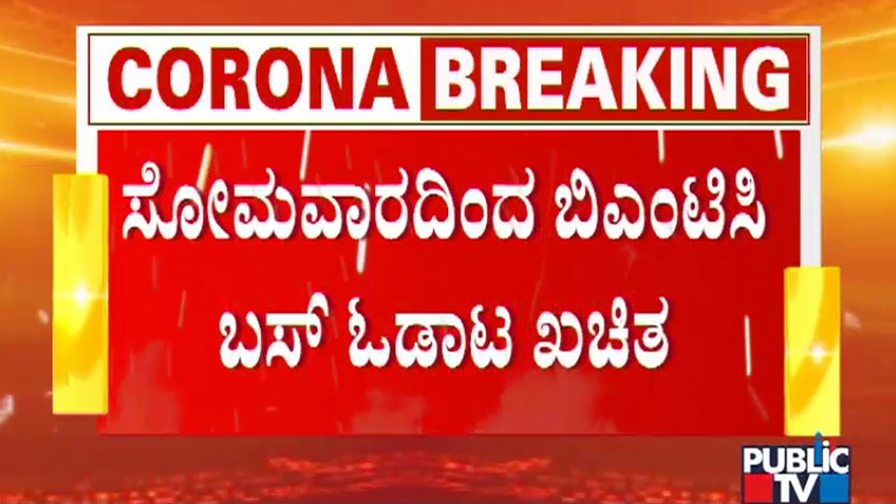 CM Yediyurappa May Give Green Signal For Namma Metro; BMTC Buses To Ply From Monday