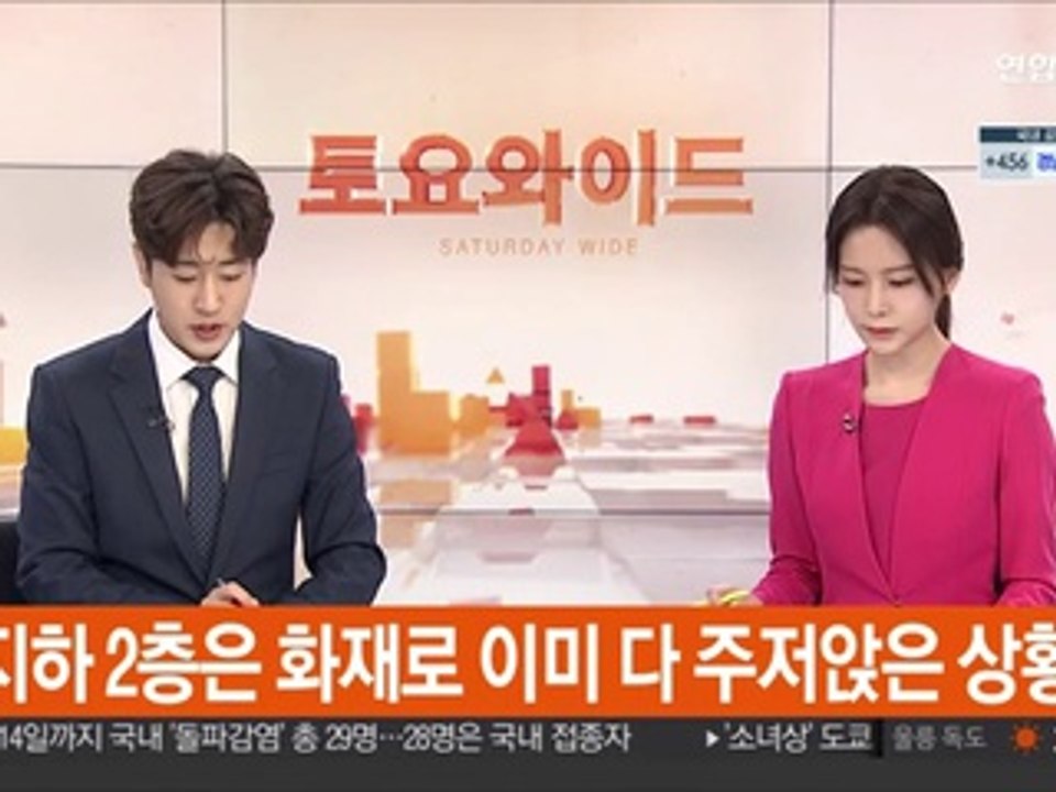 쿠팡 화재현장서 실종된 소방관 숨진 채 발견