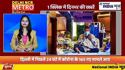 DELHI NCR METRO BULLETIN