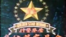 Golden Star Berhad (Hong Kong/Malaysia)