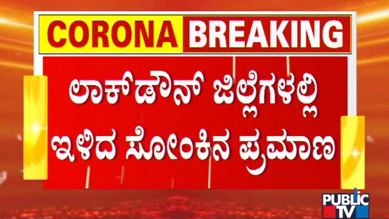 Covid Positivity Rate Decreases In Districts With Lockdown Except Dakshina Kannada