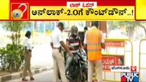 Public TV Ground Report On Weekend Lockdown In Bengaluru