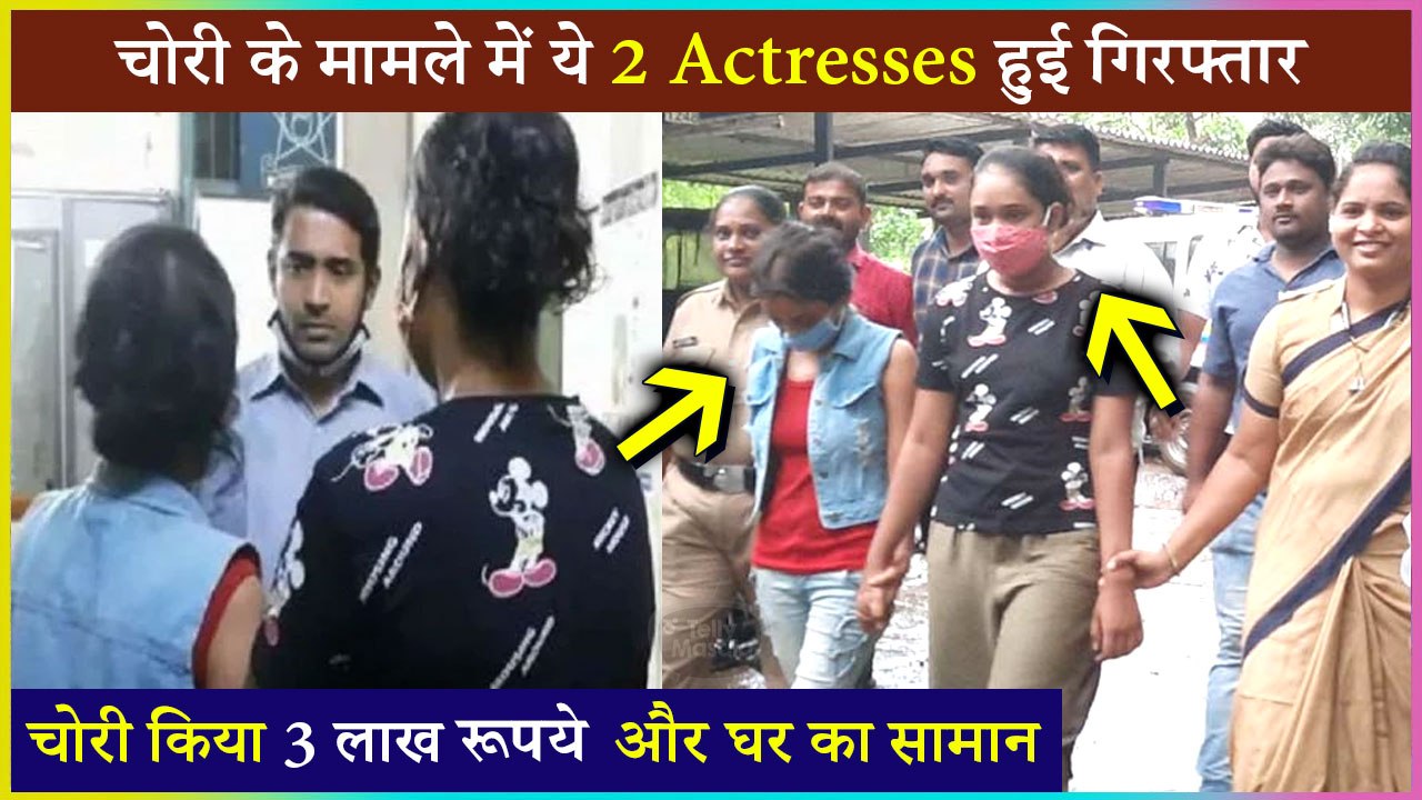 Police Arrest 2 TV Actresses In Robbery Case