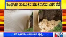 Jigali Lake Breaches In Kalaghatagi, Paddy, Soybean, Cotton Crops Washed Away