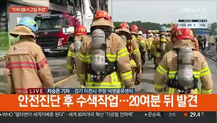 실종 구조대장 숨진 채 발견…대응 1단계 하향