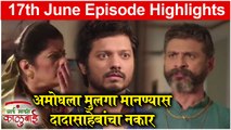 आई माझी काळूबाई 17th June Full Episode Update | Aai Mazi Kalubai Today's Full Episode | Sony Marathi