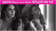 Amruta Khanvilkar Looks STUNNING In Black & White Photoshoot | अमृताच्या फोटोशूटची सर्वत्र चर्चा