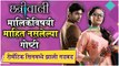 छत्रीवाली | UNKNOWN FACTS About Chhatriwali Serial | रोमँटिक सिनमध्ये झाली गडबड | Star Pravah