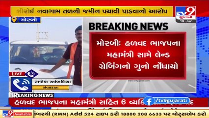 Morbi_ General Secy. of Halvad BJP booked under land grabbing act _ TV9News