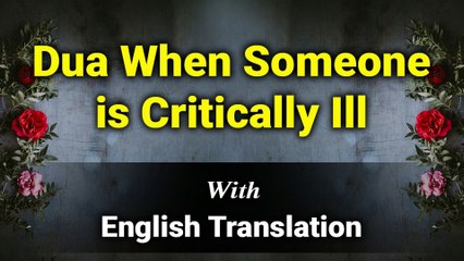 Dua For Serious Illness | Dua When Someone is Critically Ill | Dua For Severe Illness
