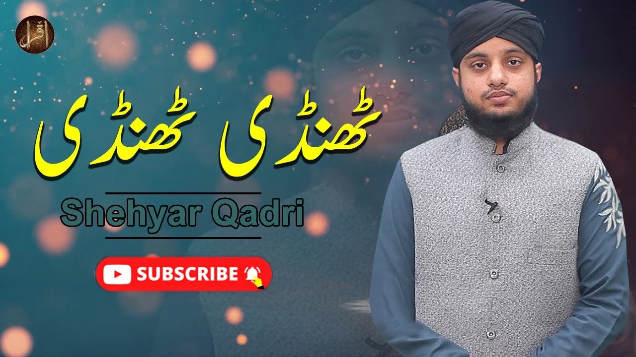 Thandi Thandi | Shehryar Qadri | Naat | Iqra  In The Name Of Allah