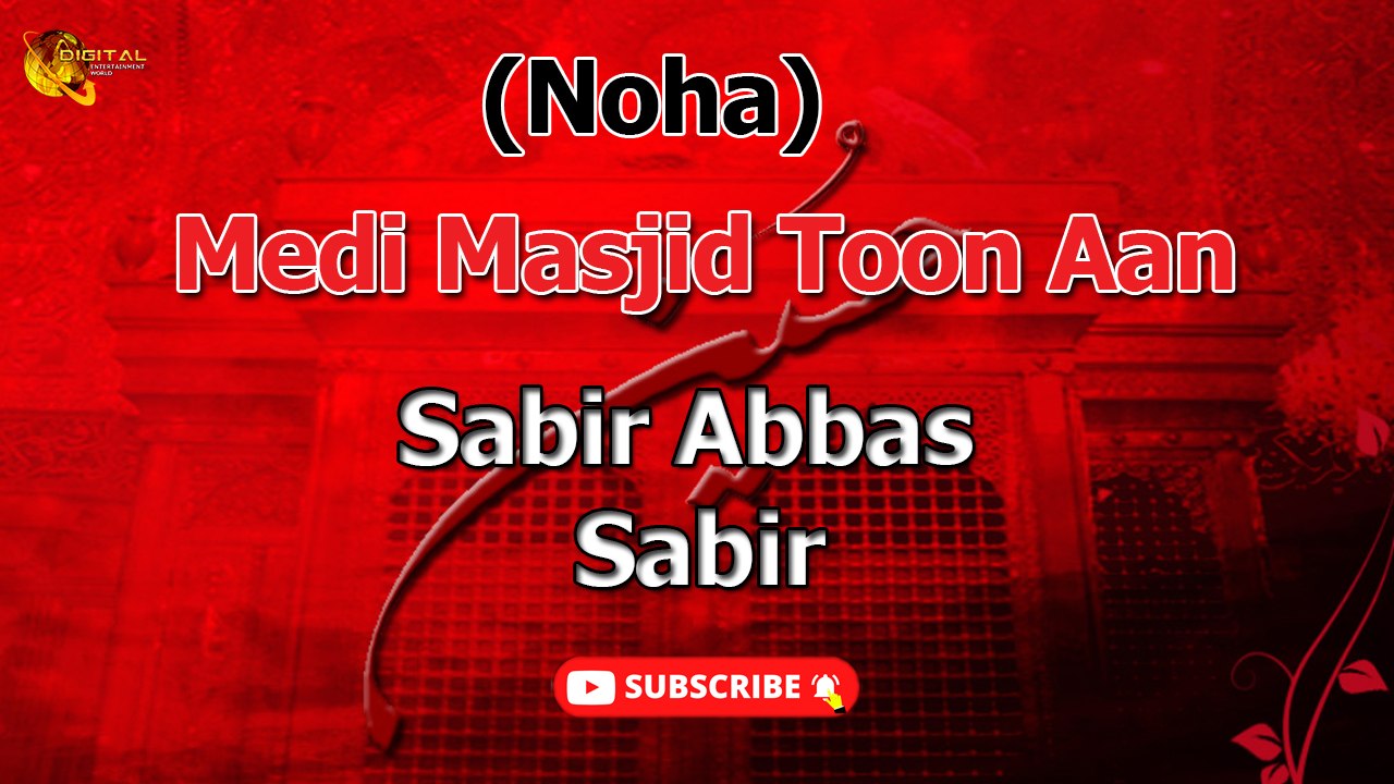 Medi Masjid Toon Aan | Noha | Sabir Abbas Sabir | Labaik Labaik