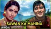 Sawan Ka Mahina Pawan Kare Sor - Lyrical (HD) | Milan | Sunil Dutt, Nutan | Mukesh & Lata Mangeshkar