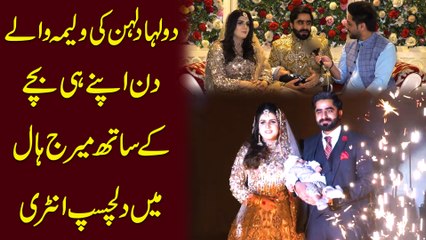 Dulhan dulhay Ki walima Walay Din apne he Bachay k sath marriage hal me dilchacp entry!!!