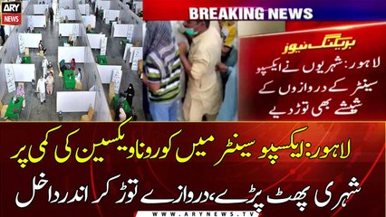 Lahore: Citizens enraged over the shortage of corona vaccine at the Expo Center
