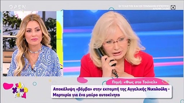 Φως στο Τούνελ: Γλυκά Νερά: Το τηλεφώνημα που δέχτηκε η Νικολούλη on air και «πάγωσε»