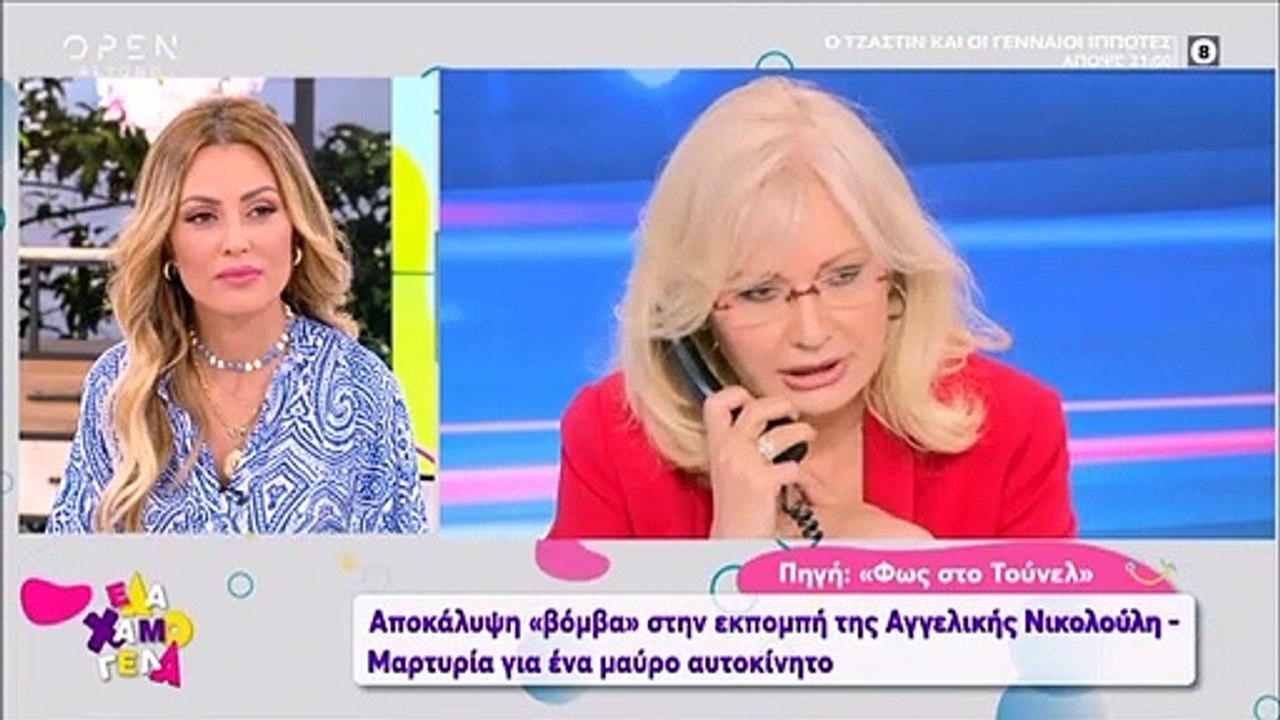 Φως στο Τούνελ: Γλυκά Νερά: Το τηλεφώνημα που δ...