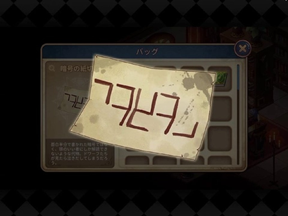 宝石研物語2 血縁の証 part1-03