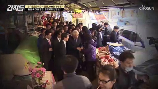 처음이 아닌 ‘당 통합’.. 이번 ˹야권 통합 변수˼ TV CHOSUN 210619 방송