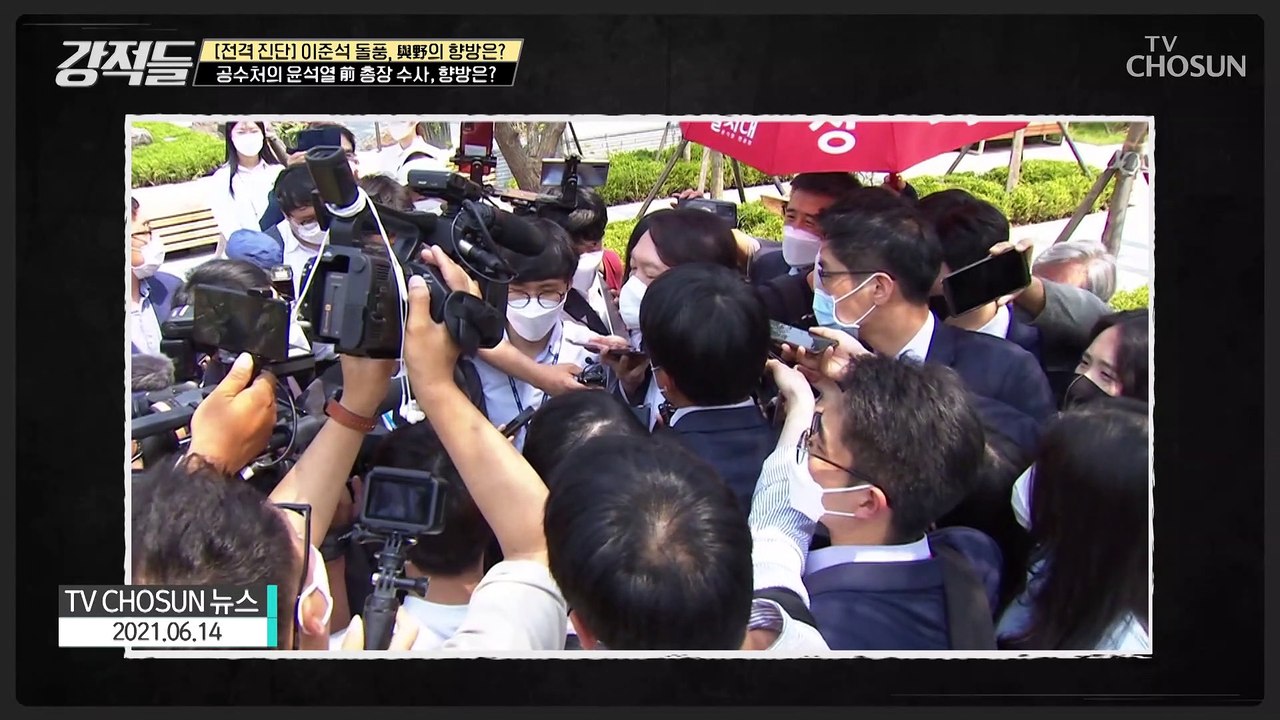 윤석열 前 총장 직권남용 혐의 수사.. 말도 안 되는 시비다? TV CHOSUN 21...