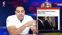 الاعلام الامريكي يكشف الفخ الامريكي الذي ينصبه الامريكان للسيسي هل يطلب جو بايدن من السيسي ملف جديد