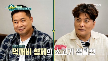 먹깨비 형제들의 점심 내기 퀴즈 대결, 누가 누가 덜 똑똑한가?