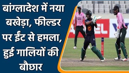 Sabbir Rahman Fined heavily for racial abuse & physical provocation | Oneindia Sports