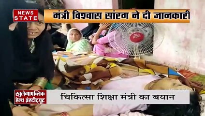 Madhya Pradesh: भोपाल में होगी स्टेट लेवल इंस्टीट्यूट की स्थापना