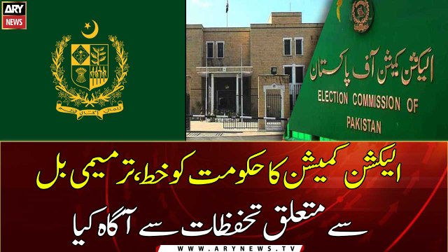 ECP wants PM Imran to consider reservations on electoral reforms bill