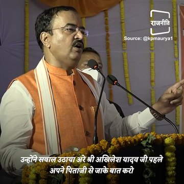 Deputy CM Keshav Maurya Reminds Akhilesh Yadav Of The Past Incidents, Know What Was the Incident