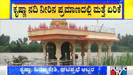 Belagavi: ಚಿಕ್ಕೋಡಿ ವ್ಯಾಪ್ತಿಯ 7 ಸೇತುವೆಗಳು ಜಲಾವೃತ | Heavy Rain Lashes Chikkodi