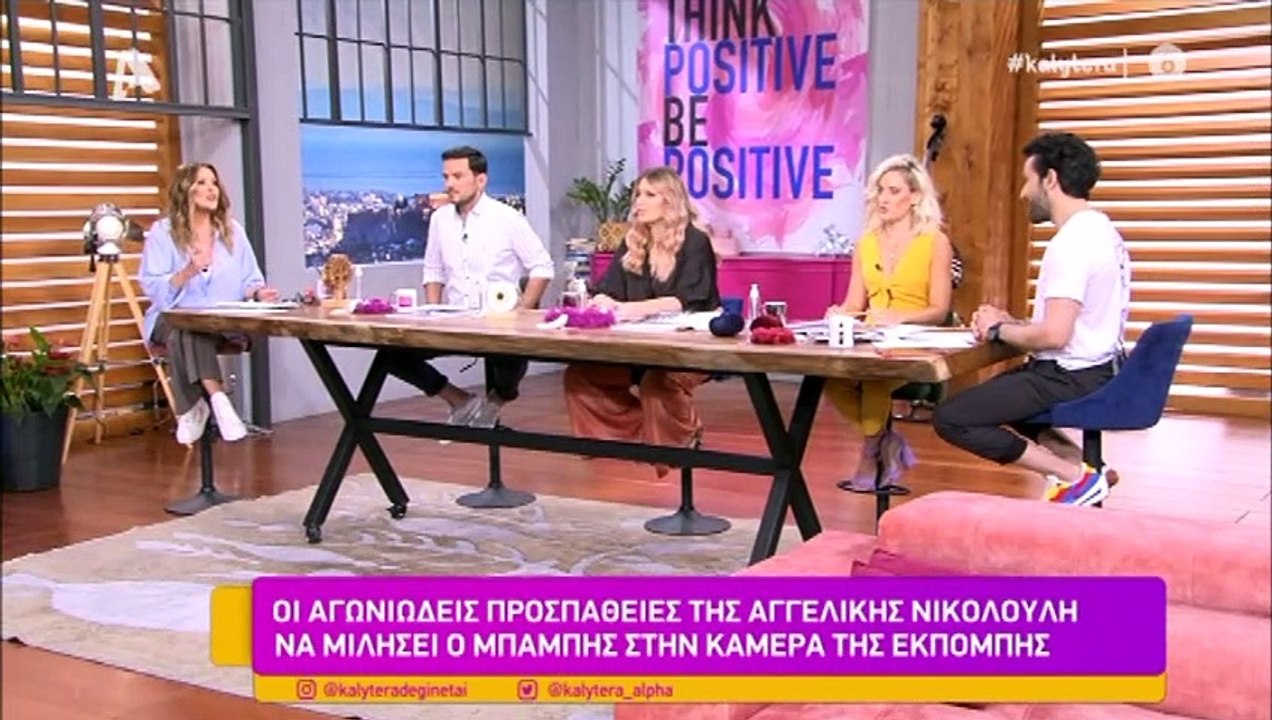 Γλυκά Νερά: To σχόλιό της Γερμανού on air για τ...