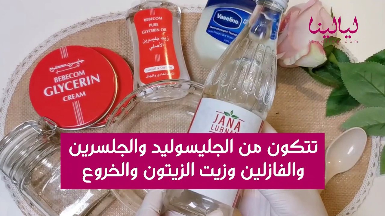 خلطة بياض الثلج للبشرة والجسم