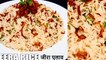 कुकर में बनाए खिले खिले जीरा राइस | Restaurant Style Jeera Rice In Pressure Cooker | Chef Amar