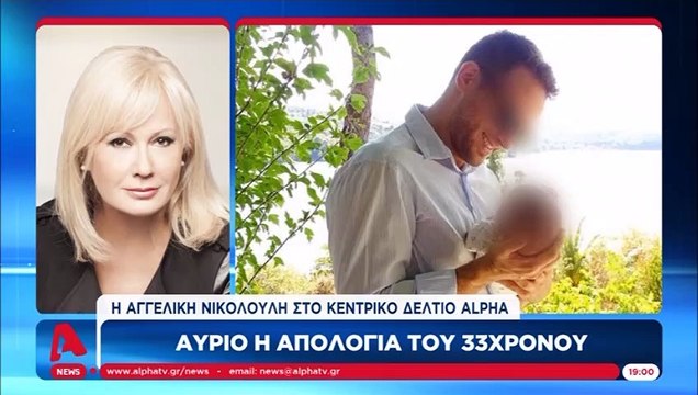 Γλυκά Νερά: Η παρέμβαση της Νικολούλη στο δελτίο του Alpha – H λεπτομέρεια που θα ρίξει «φως» σε σκοτεινά σημεία