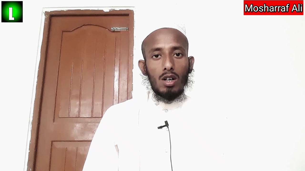 Qurbani/কুরবানী করার সময় /কোরবানির পশুর বয়স/ছাগল দুম্বা ভেড়া মোট কতজন শরিক হতে পারে/কোরবানির দিনগুলোতে কুরবানী করতে না পারলে কিভাবে তা করবে মাওলানা মোশাররফ আলী