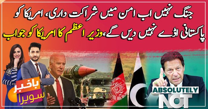 Pakistan suffered a lot due to war in Afghanistan: PM Imran Khan