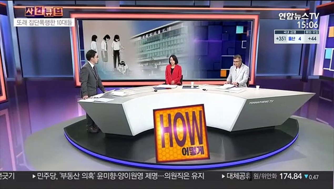 [사건큐브] "오물 뿌리고 폭행"…지적장애 여고생 집단폭행