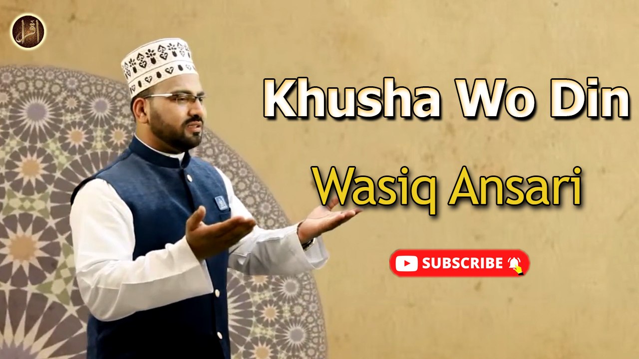 Khusha Wo Din | HD Video | Wasiq Ansari | Iqra In The Name Of Allah