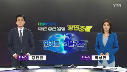 [더뉴스] 다시보기 2021년 06월 22일