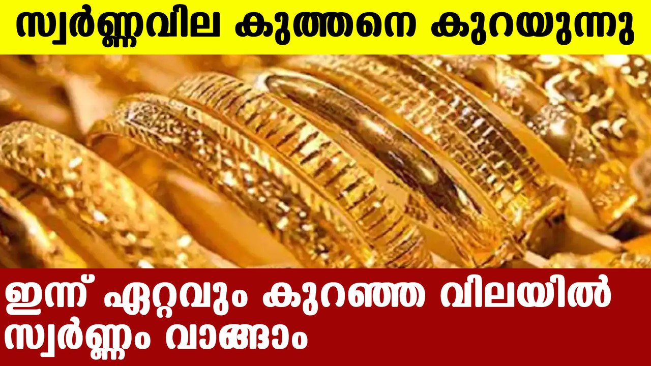 Gold price falls down
