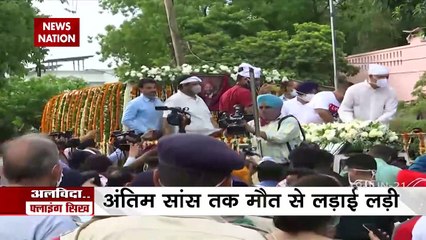 फ्लाइंग सिख मिल्खा सिंह का अंतिम संस्कार पूरे राजकीय सम्मान के साथ