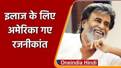 Rajinikanth रवाना हुए America, विदेश में रहकर करवाएंगे Health CheckUp | वनइंडिया हिंदी