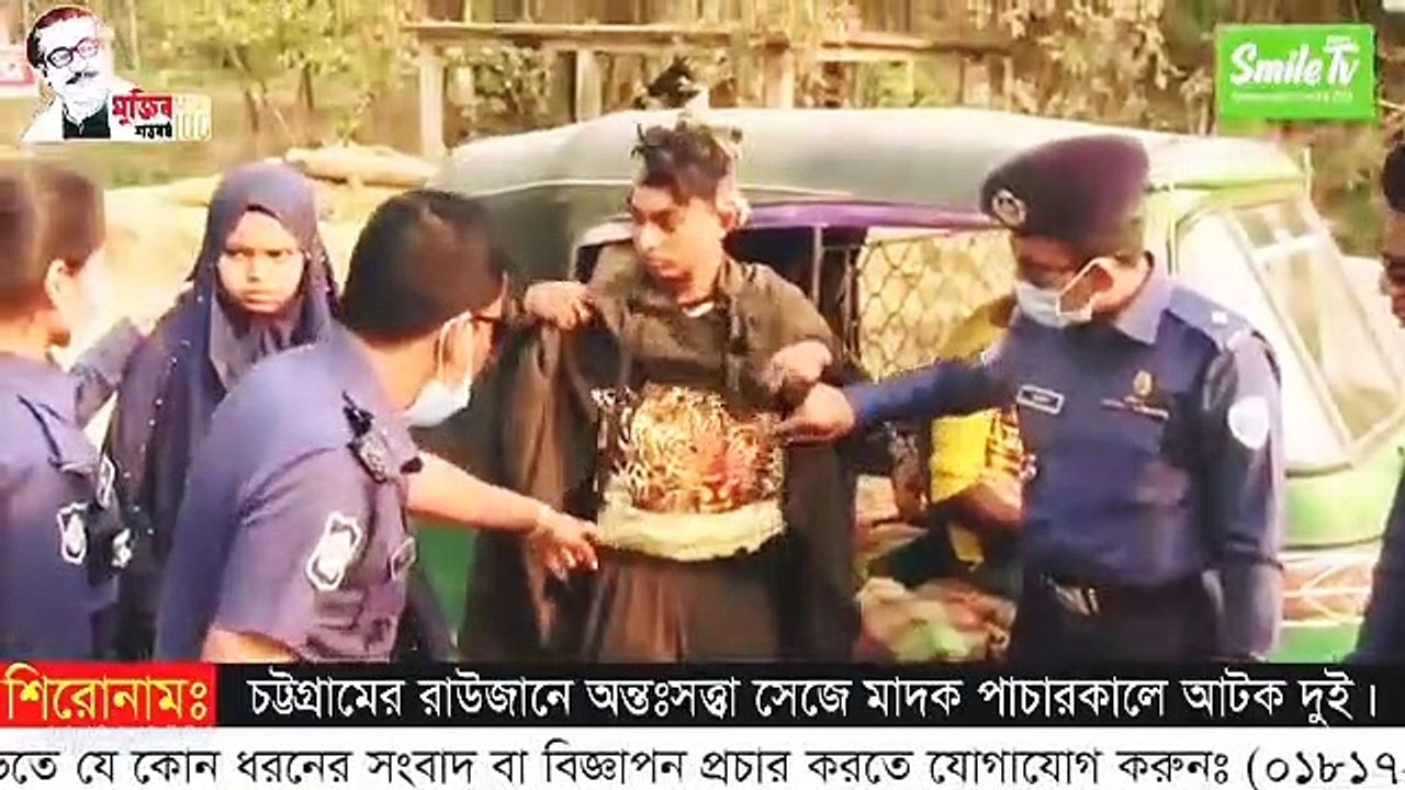 Catch criminal